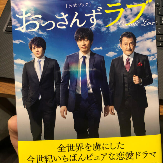 おっさんずラブ エンタメ/ホビーのDVD/ブルーレイ(TVドラマ)の商品写真