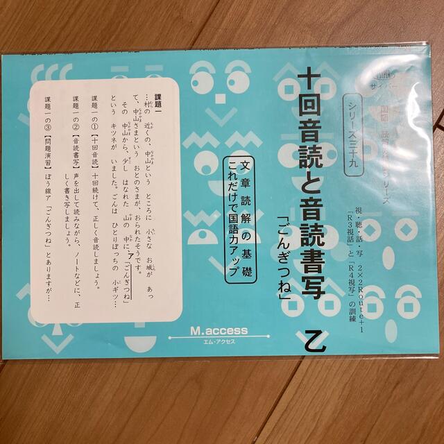 十回音読と音読書写 乙 文章読解の基礎これだけで国語力アップの通販 By Spore S Shop ラクマ