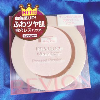 レブロン(REVLON)のレブロンスキンライトプレストバウダー105BabyPINK未使用(フェイスパウダー)