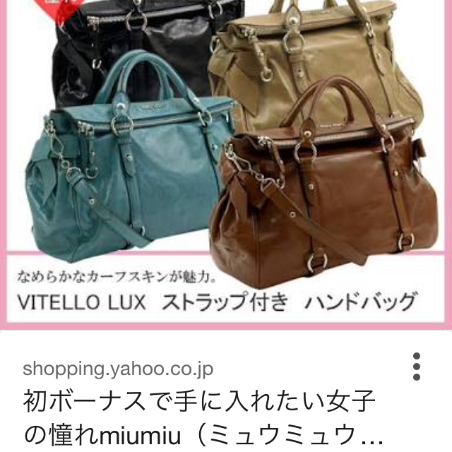 miumiu(ミュウミュウ)のmiumiu ベーシック バック♡ レディースのバッグ(ショルダーバッグ)の商品写真