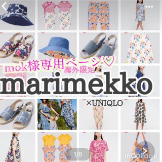 マリメッコ(marimekko)の海外限定💙💛UNIQLO✖️marimekko💙💛(スカート)