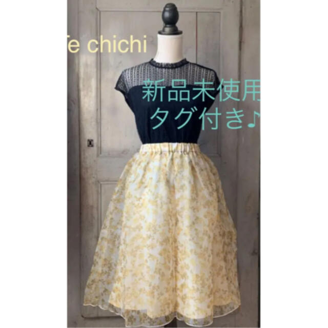 Techichi(テチチ)の未使用 タグ付き♪ Te chichi オーガンジー 花柄 スカート イエロー レディースのスカート(ひざ丈スカート)の商品写真