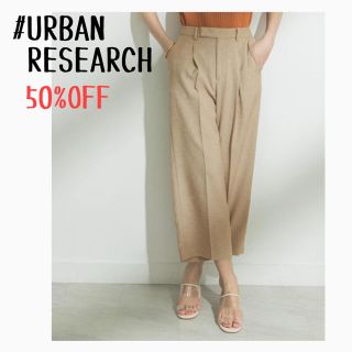 アーバンリサーチ(URBAN RESEARCH)の★新品未使用タグ付き★UR＊リネンライククロップドパンツ(カジュアルパンツ)