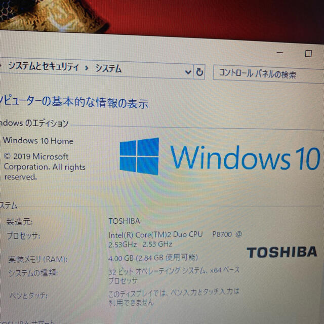 東芝ノートパソコンdynabook EX55KBL