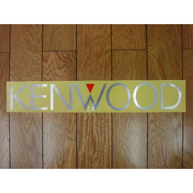 ★当時物 希少★新品非売品★正規品★KENWOOD ケンウッド★大判ステッカー★