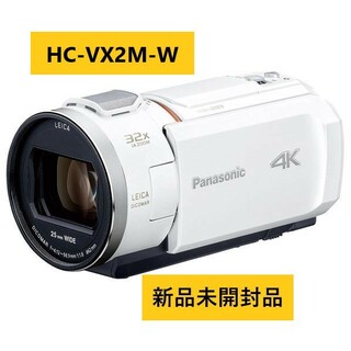 パナソニック(Panasonic)のパナソニック デジタル4Kビデオカメラ ピュアホワイト HC-VX2M-W(ビデオカメラ)