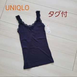 ユニクロ(UNIQLO)のtkyd様専用出品 タグ付き 未使用 ユニクロ 2wayリブレース タンクトップ(タンクトップ)