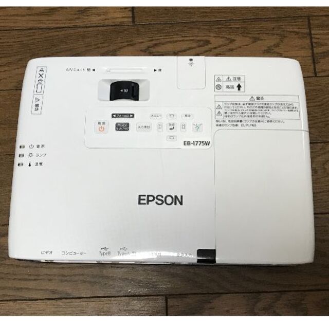 EPSON　プロジェクター　EB-1775W