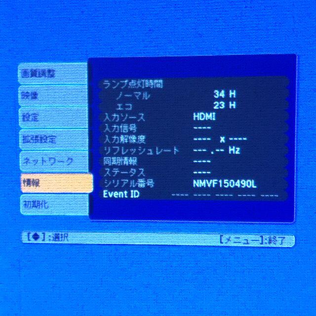 EPSON プロジェクター EB-1775W