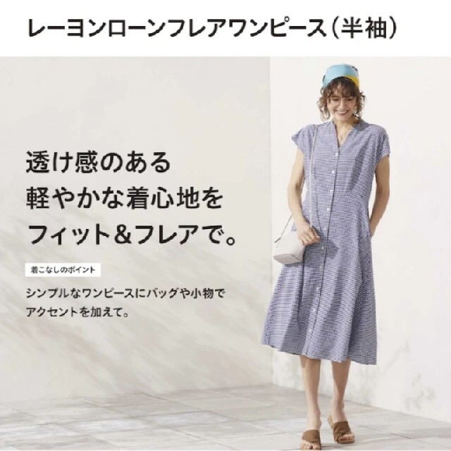 UNIQLO(ユニクロ)のユニクロ　レーヨンローンフレアワンピース（半袖） レディースのワンピース(ロングワンピース/マキシワンピース)の商品写真