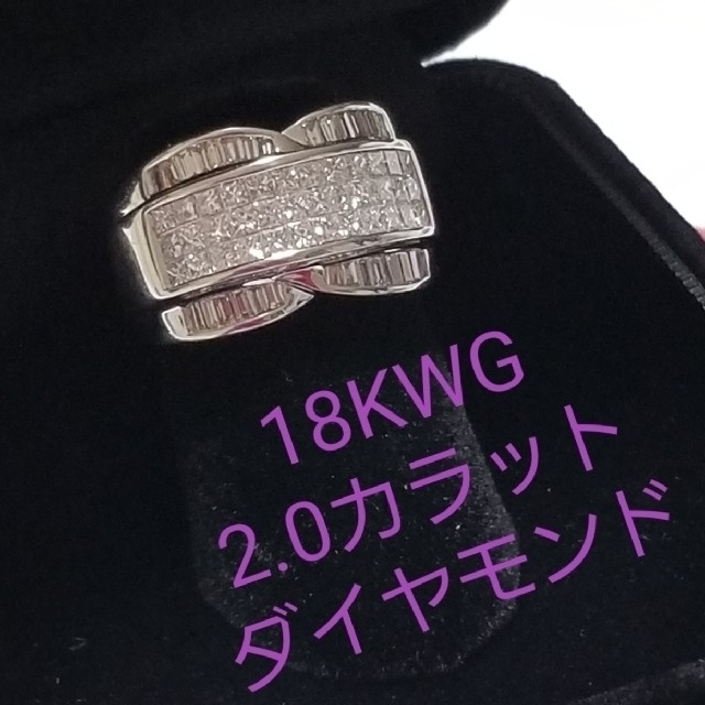 18KWGダイヤモンドリング2.0カラット 1