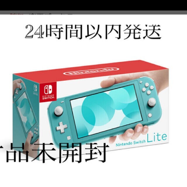 Nintendo Switch Lite　ターコイズ