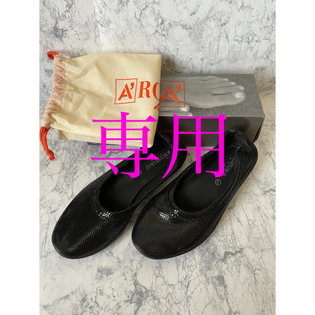 クリスマスツリー特価! ARCOPEDICO - 売約済み アルコペディコ 38