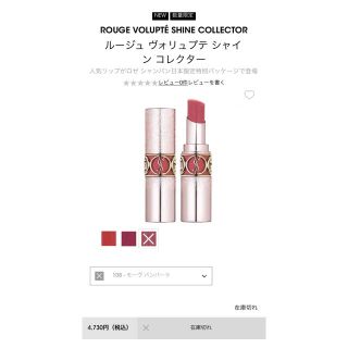 Yves Saint Laurent Beaute - 完売品 YSL リップ〖No.108〗モーヴ ...