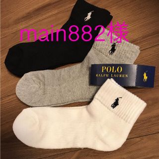 ポロラルフローレン(POLO RALPH LAUREN)のPOLO Ralph Lauren 靴下(ソックス)