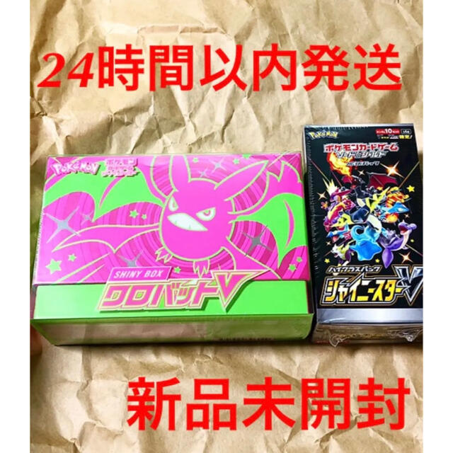 24時間以内発送　ポケモンカード シャイニースターV クロバットV　新品未開封品