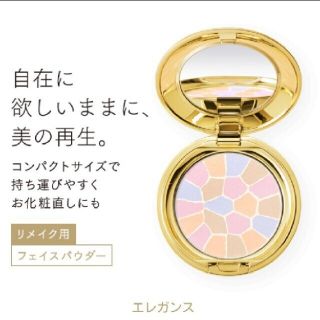 エレガンス(Elégance.)の残量6割🌼Elegance🌼フェイスパウダー🌼ラプードル(フェイスパウダー)