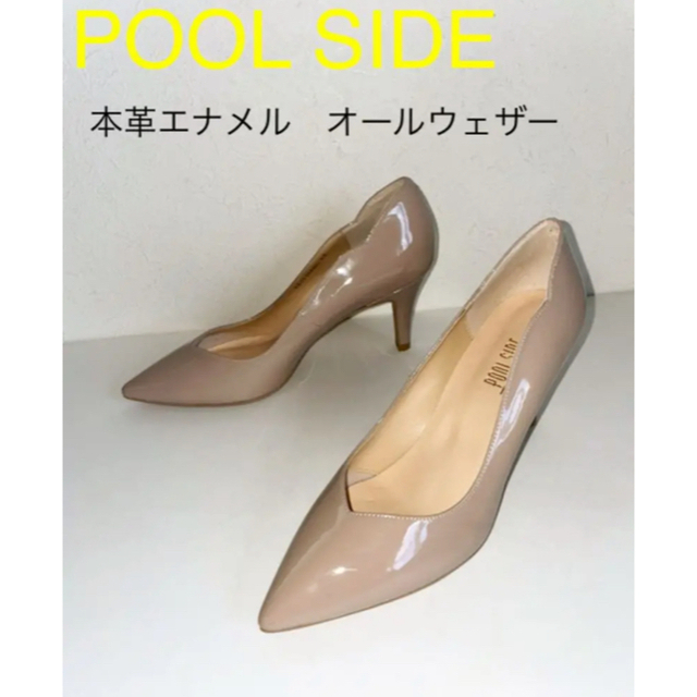 POOL SIDE(プールサイド)の本革オールウェザーエナメルＶカット　パンプス レディースの靴/シューズ(ハイヒール/パンプス)の商品写真