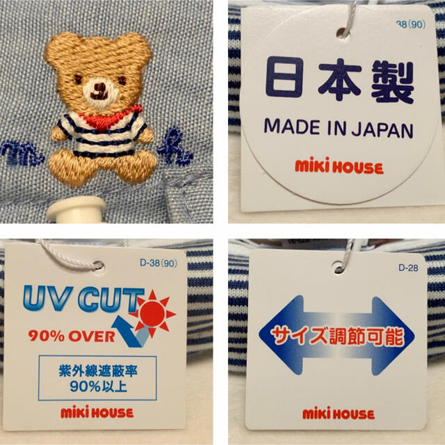 mikihouse(ミキハウス)の【未使用】ミキハウス ファースト UV 帽子 キッズ/ベビー/マタニティのこども用ファッション小物(帽子)の商品写真