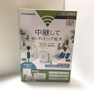 アイオーデータ(IODATA)のIO DATA WN-G300EXP 無線LAN中継機(PC周辺機器)