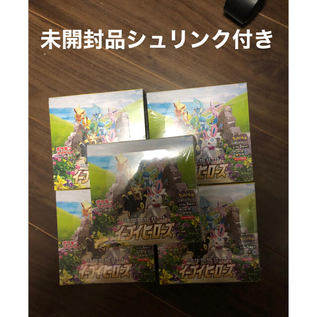 イーブイヒーローズ　5BOX シュリンク付き