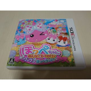 ニンテンドー3DS(ニンテンドー3DS)のほっぺちゃん みんなでおでかけ！ ワクワクほっぺランド!! 3DS(携帯用ゲームソフト)