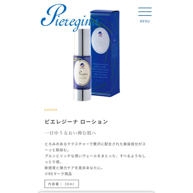 おしゃれ】 クレジェンテ 10本‼️ - 化粧水/ローション