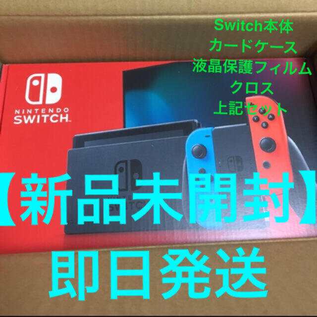 新品未開封】任天堂 スイッチ Nintendo Switch 本体 新品未開封】任天堂 スイッチ Nintendo Switch 本体