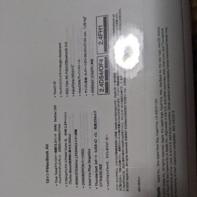 完売】 Apple - 13.3inc【未開封】 【値下げ中】MacBookair ノートPC