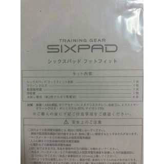 MTG シックスパット フットフィット 株主優待品 | www.riomix.com.br