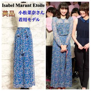 イザベルマラン(Isabel Marant)の【美品】【小松菜奈さん着用】Isabel Marant フラワーラップスカート(ロングスカート)