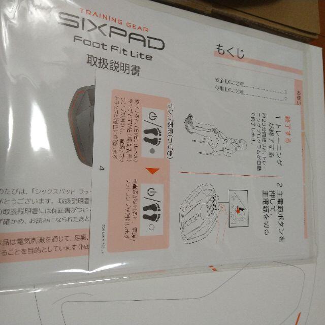 SIXPAD - シックスパッド フットフィット ライト SIXPAD Foot Fit Lite