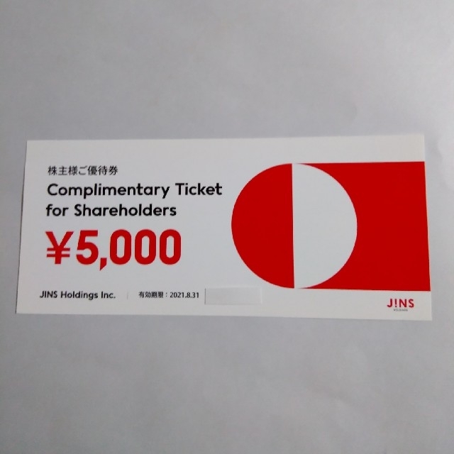 ジンズ 5000円分チケット