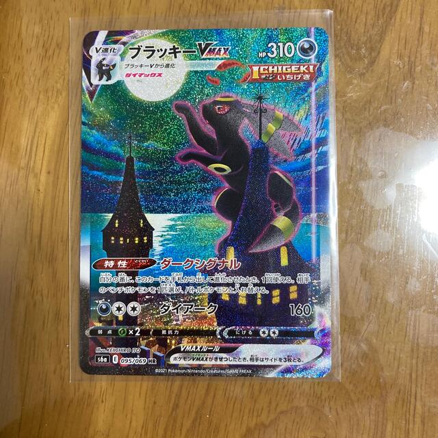 ポケモンカード　ブラッキーVMAXシングルカード