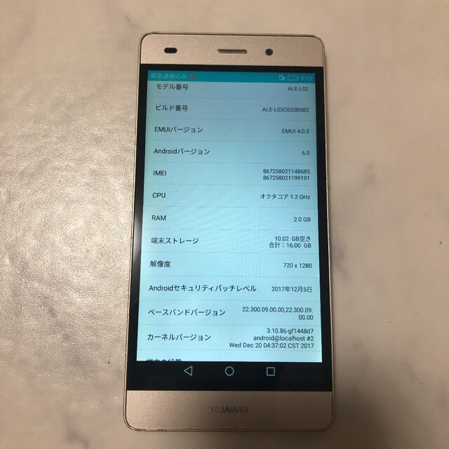 HUAWEI(ファーウェイ)のファーウェイp8 lite GOLD HUAWEI ゴールド　16GB スマホ/家電/カメラのスマートフォン/携帯電話(スマートフォン本体)の商品写真