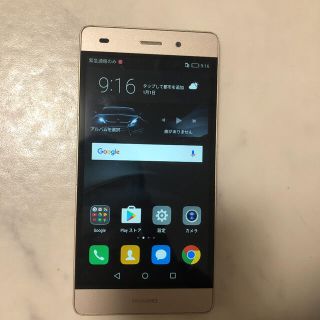 ファーウェイ(HUAWEI)のファーウェイp8 lite GOLD HUAWEI ゴールド　16GB(スマートフォン本体)