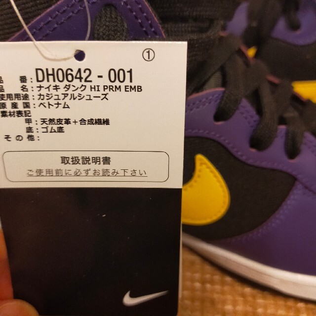 新品 28cm NIKE DUNK HIGH EMB レイカーズモデル