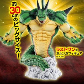 ドラゴンボール(ドラゴンボール)のポルンガ　一番くじ　フィギュア(フィギュア)