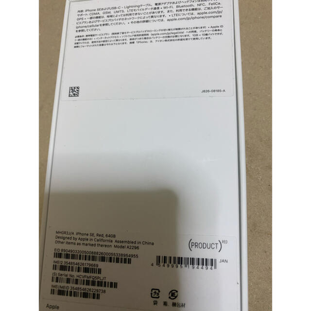 安いHOT Apple - iPhoneSE第2世代 赤 64GB AU SIMロック解除済 SIM