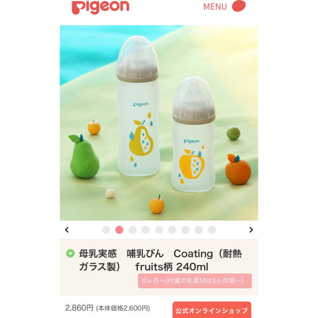 Pigeon(ピジョン)の【新品】ピジョン＊母乳実感 哺乳びん キッズ/ベビー/マタニティの授乳/お食事用品(哺乳ビン)の商品写真