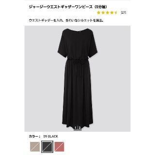 ユニクロ(UNIQLO)の《美品》ジャージーウエストギャザーワンピース黒(ロングワンピース/マキシワンピース)