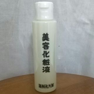 新品未使用★はしかた化粧品（箸方）★美容液(化粧水/ローション)