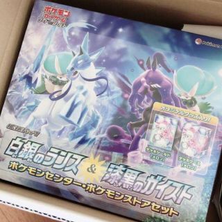 白銀のランス＆漆黒のガイスト  ポケモンセンター・ポケモンストアセット(Box/デッキ/パック)