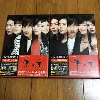 赤と黒　DVD-BOX1.2＜ノーカット完全版＞ DVD(外国映画)