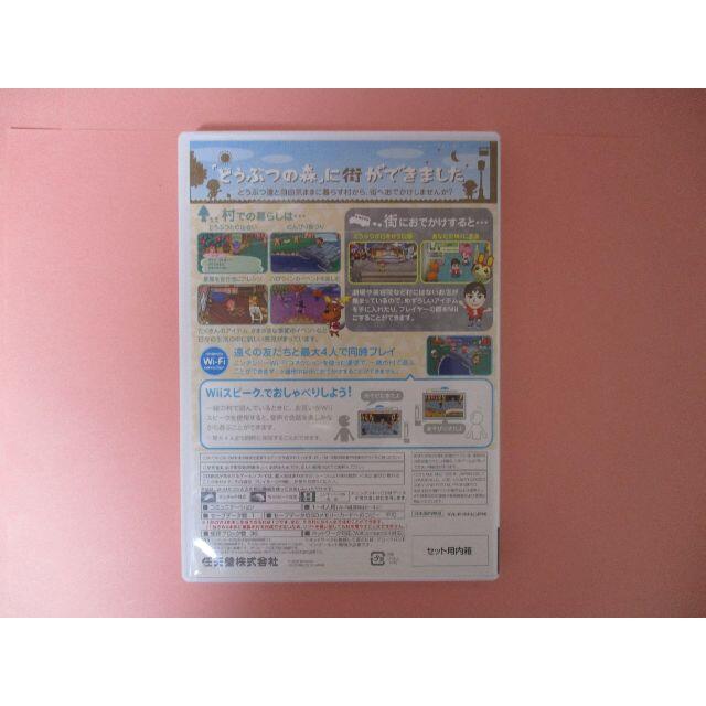 Wii(ウィー)のWii 街へいこうよ どうぶつの森 エンタメ/ホビーのゲームソフト/ゲーム機本体(家庭用ゲームソフト)の商品写真