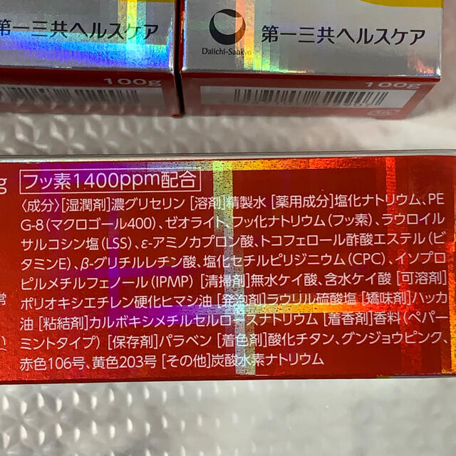 第一三共ヘルスケア(ダイイチサンキョウヘルスケア)のクリーンデンタル Lトータルケア 100g 歯磨き粉　5個　歯周病　虫歯　予防 コスメ/美容のオーラルケア(歯磨き粉)の商品写真