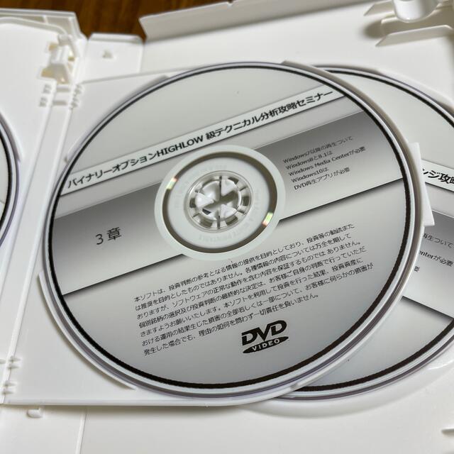 ✳️値下げ✳️バイナリーオプション勝率アップ動画講座 DVD5枚組み エンタメ/ホビーの雑誌(ビジネス/経済/投資)の商品写真