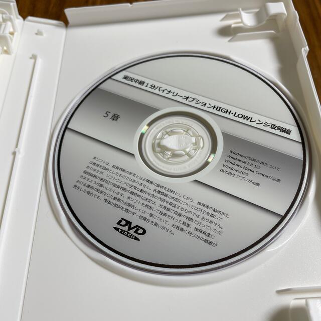 ✳️値下げ✳️バイナリーオプション勝率アップ動画講座 DVD5枚組み エンタメ/ホビーの雑誌(ビジネス/経済/投資)の商品写真