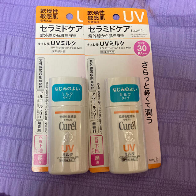 新入荷 流行 キュレルUVミルク2本 superior-quality.ru:443