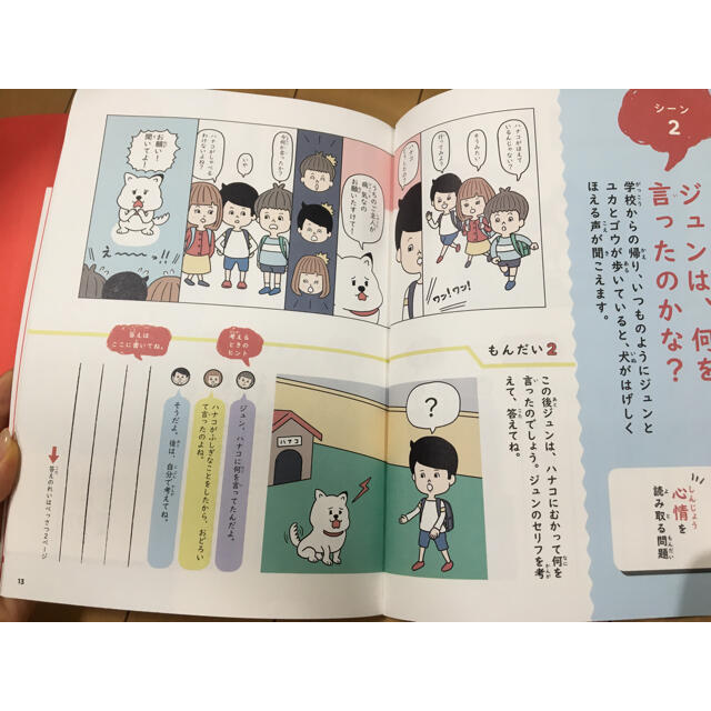 作文力ドリル作文の基本編　小学低学年用 エンタメ/ホビーの本(語学/参考書)の商品写真